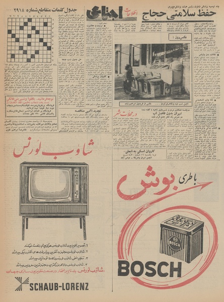 پرونده:Ettelaat13431215.pdf