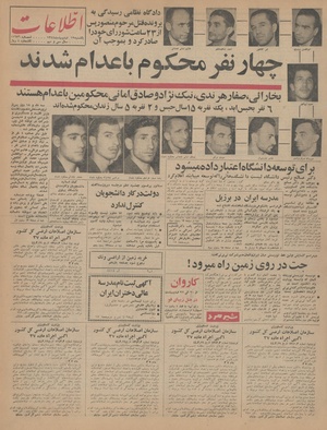 Ettelaat13440219.pdf