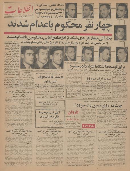 پرونده:Ettelaat13440219.pdf