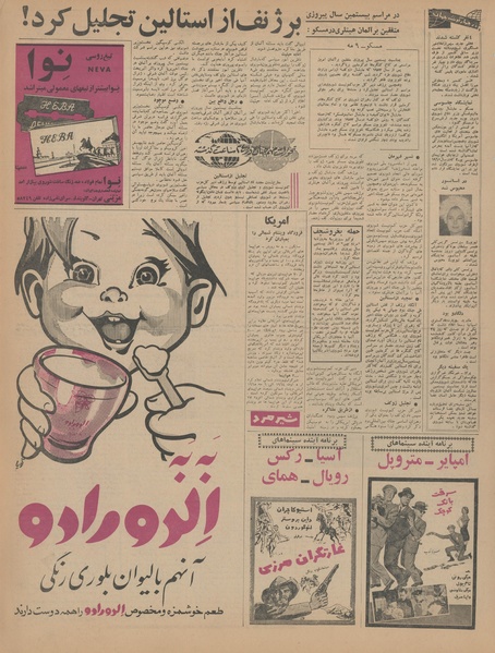 پرونده:Ettelaat13440219.pdf