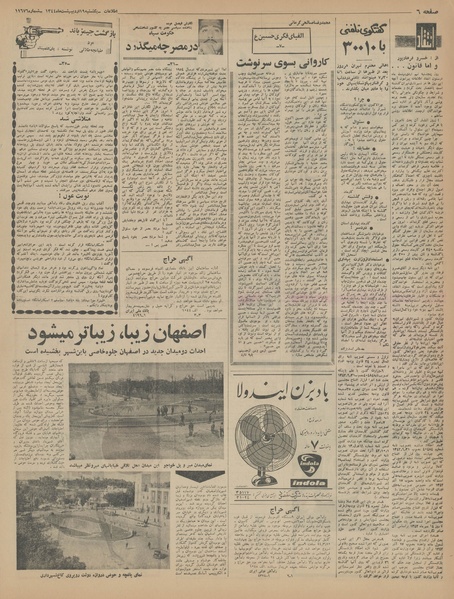 پرونده:Ettelaat13440219.pdf