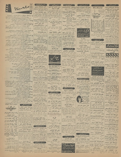 پرونده:Ettelaat13440219.pdf