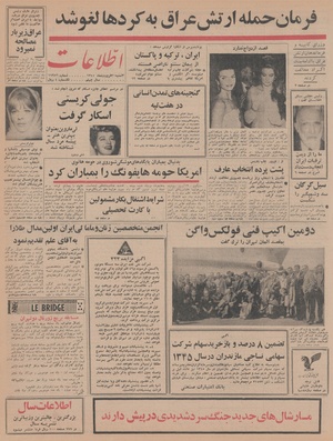 Ettelaat13450130.pdf