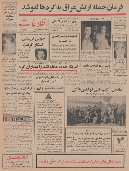 پرونده:Ettelaat13450130.pdf