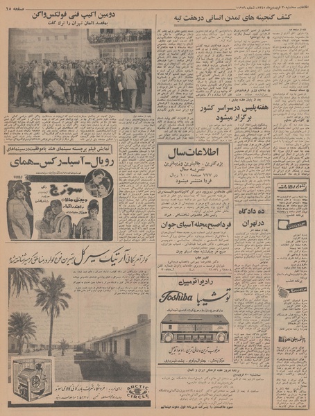 پرونده:Ettelaat13450130.pdf