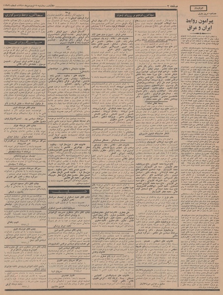 پرونده:Ettelaat13450130.pdf