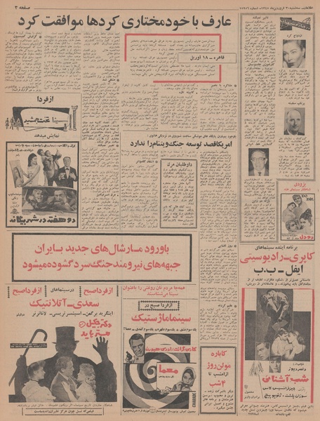 پرونده:Ettelaat13450130.pdf