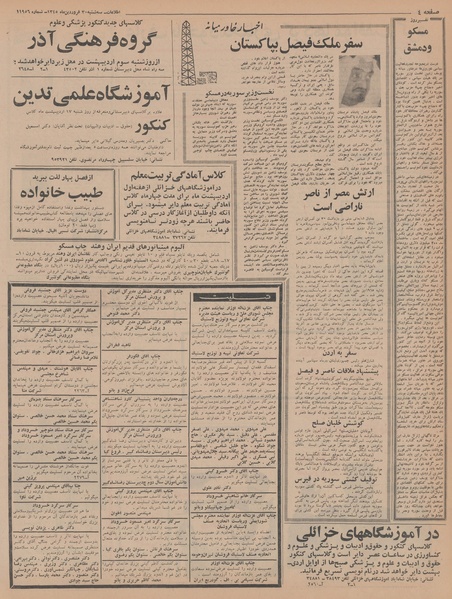 پرونده:Ettelaat13450130.pdf