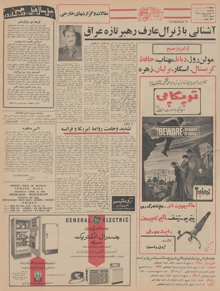 پرونده:Ettelaat13450130.pdf