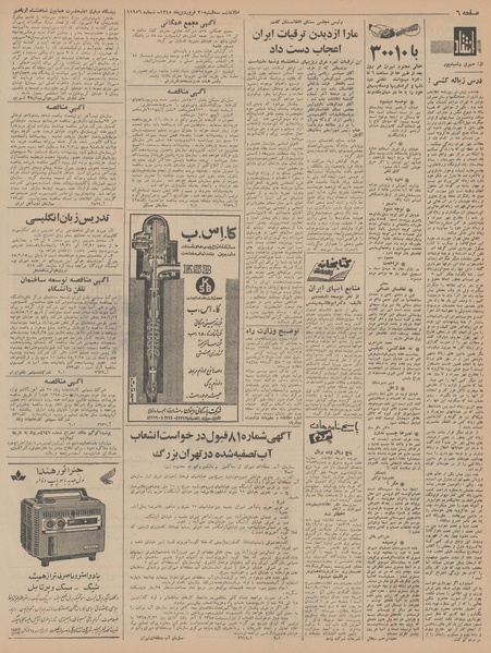 پرونده:Ettelaat13450130.pdf