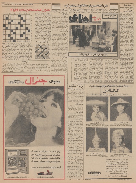 پرونده:Ettelaat13450130.pdf