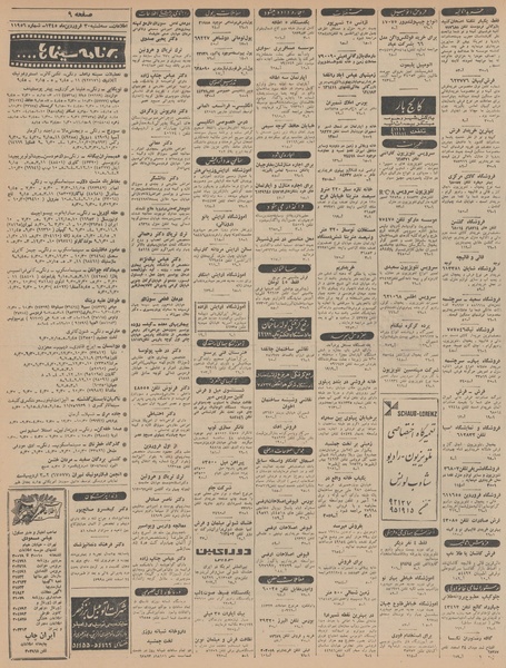 پرونده:Ettelaat13450130.pdf