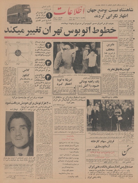 پرونده:Ettelaat13450308.pdf