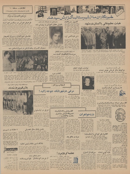 پرونده:Ettelaat13450308.pdf