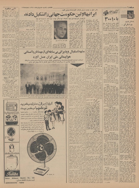 پرونده:Ettelaat13450308.pdf