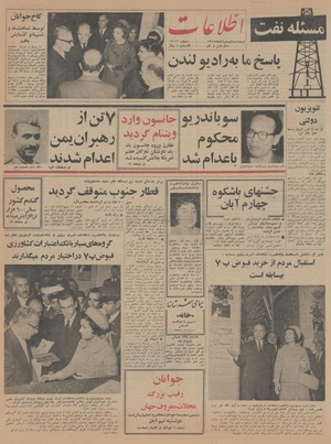 Ettelaat13450804.pdf