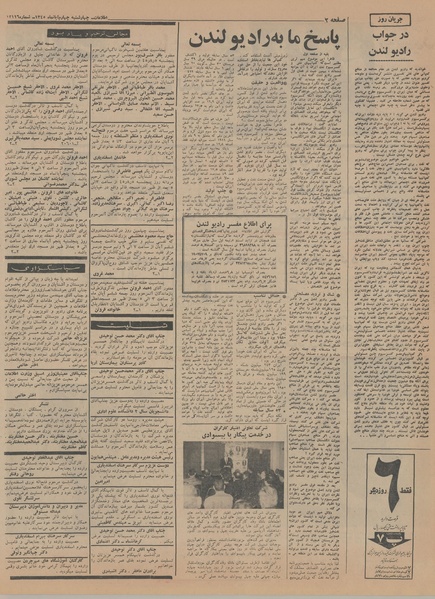 پرونده:Ettelaat13450804.pdf