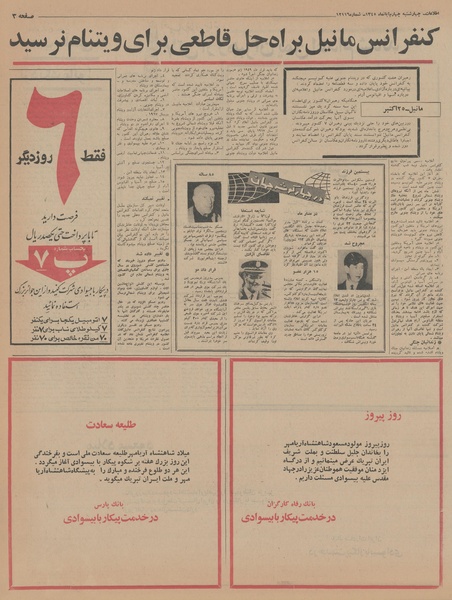 پرونده:Ettelaat13450804.pdf