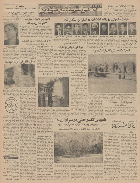 پرونده:Ettelaat13460220.pdf