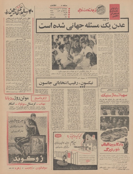 پرونده:Ettelaat13460220.pdf