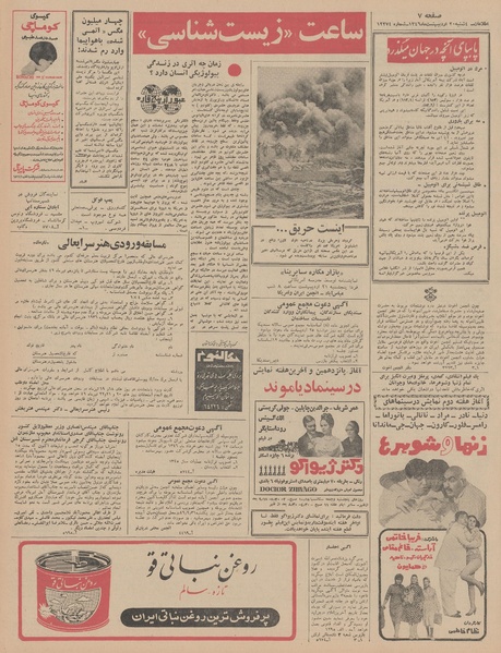 پرونده:Ettelaat13460220.pdf