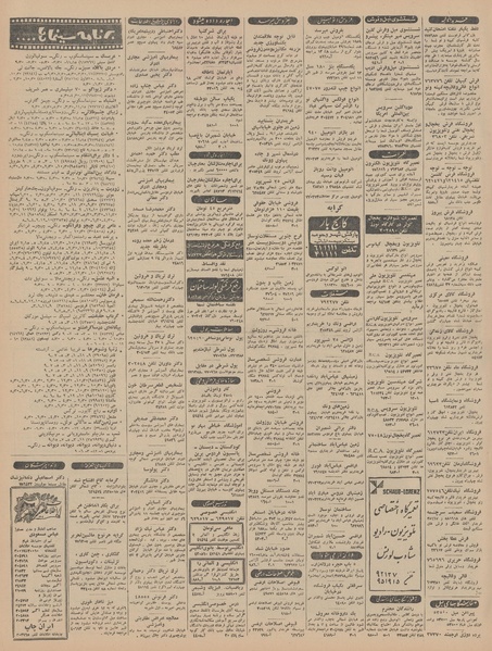 پرونده:Ettelaat13460220.pdf