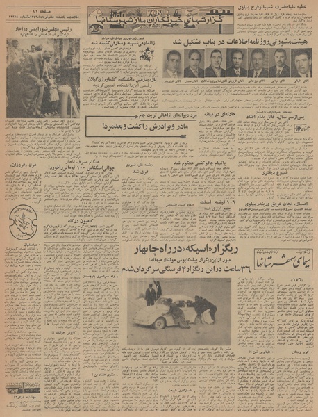 پرونده:Ettelaat13460307.pdf