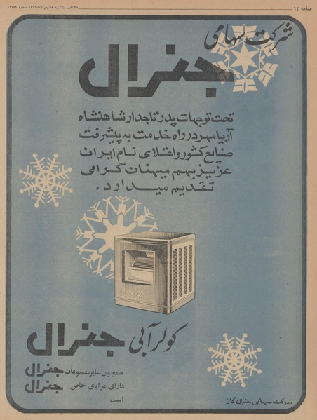 پرونده:Ettelaat13460307.pdf