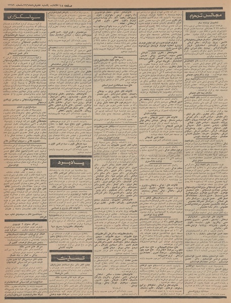 پرونده:Ettelaat13460307.pdf