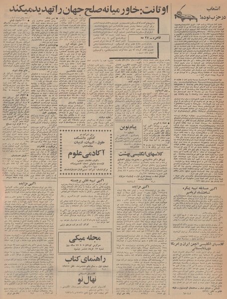 پرونده:Ettelaat13460307.pdf