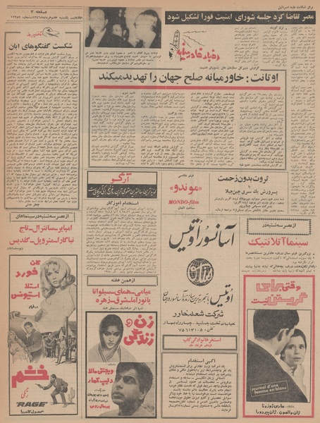 پرونده:Ettelaat13460307.pdf