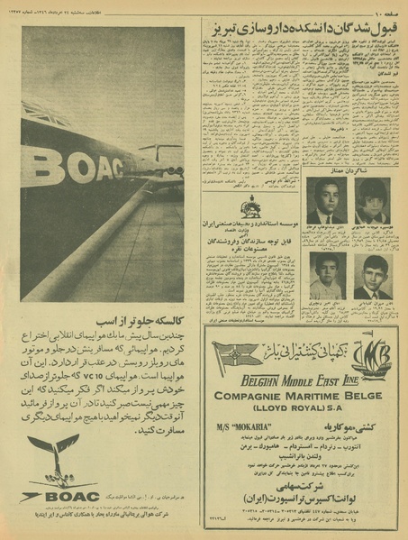 پرونده:Ettelaat13460524.pdf