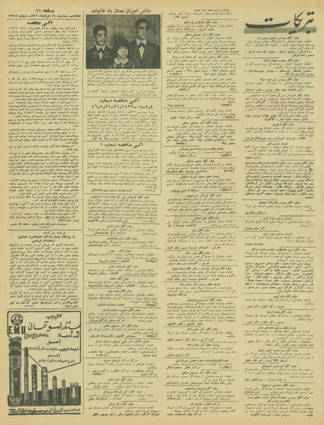 پرونده:Ettelaat13460524.pdf