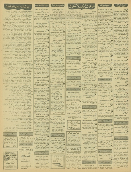 پرونده:Ettelaat13460524.pdf