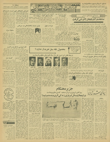 پرونده:Ettelaat13460524.pdf