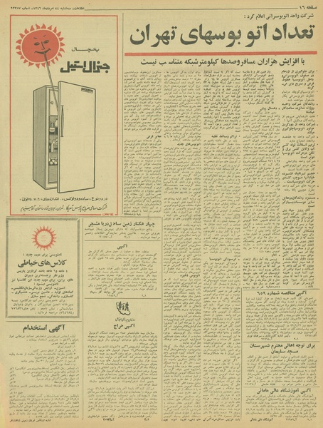 پرونده:Ettelaat13460524.pdf