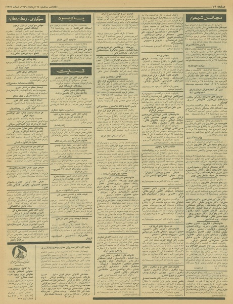 پرونده:Ettelaat13460524.pdf