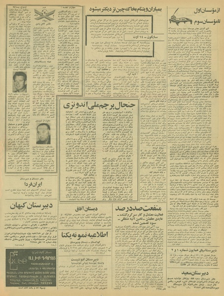 پرونده:Ettelaat13460524.pdf