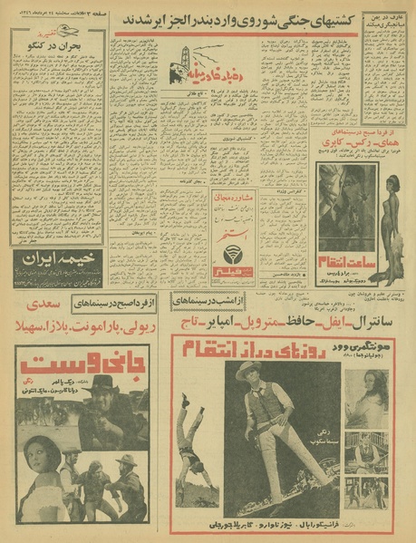 پرونده:Ettelaat13460524.pdf