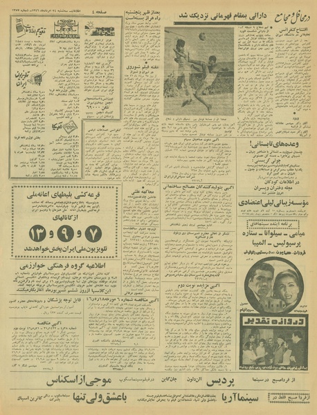 پرونده:Ettelaat13460524.pdf