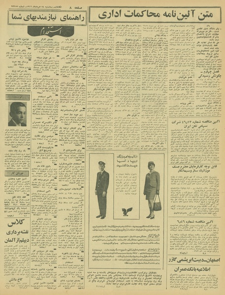 پرونده:Ettelaat13460524.pdf