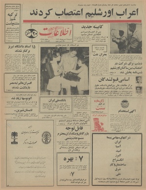 Ettelaat13460628.pdf