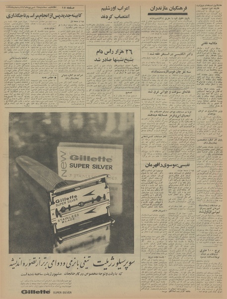 پرونده:Ettelaat13460628.pdf