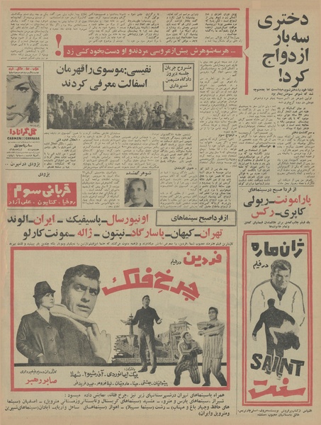 پرونده:Ettelaat13460628.pdf