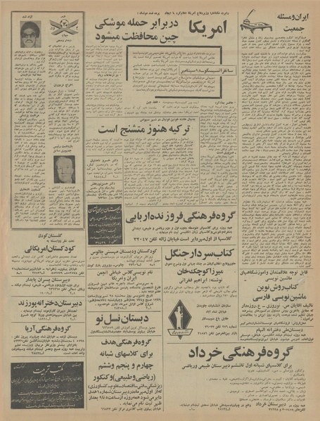 پرونده:Ettelaat13460628.pdf