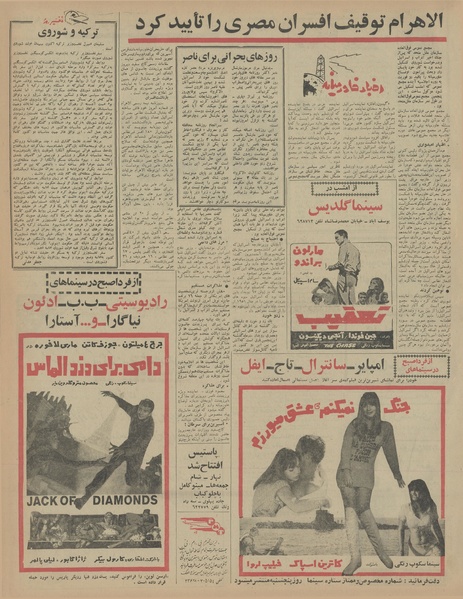 پرونده:Ettelaat13460628.pdf