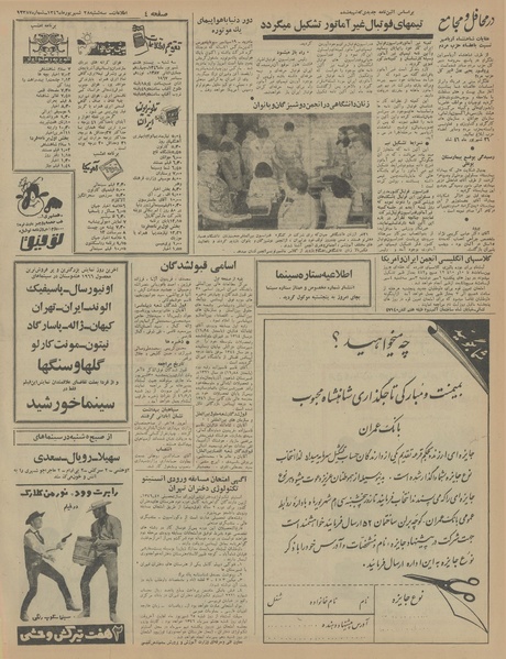 پرونده:Ettelaat13460628.pdf