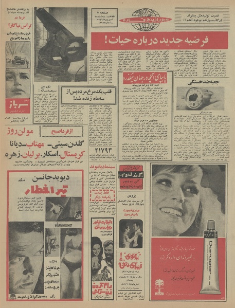 پرونده:Ettelaat13460628.pdf