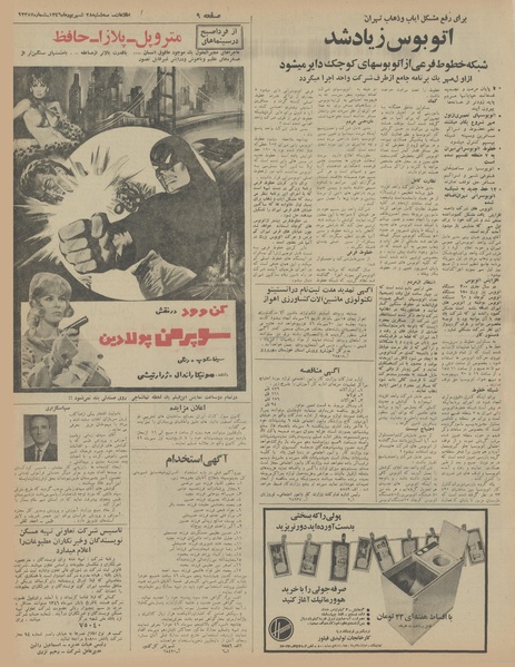 پرونده:Ettelaat13460628.pdf