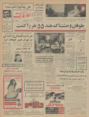 Ettelaat13460719.pdf